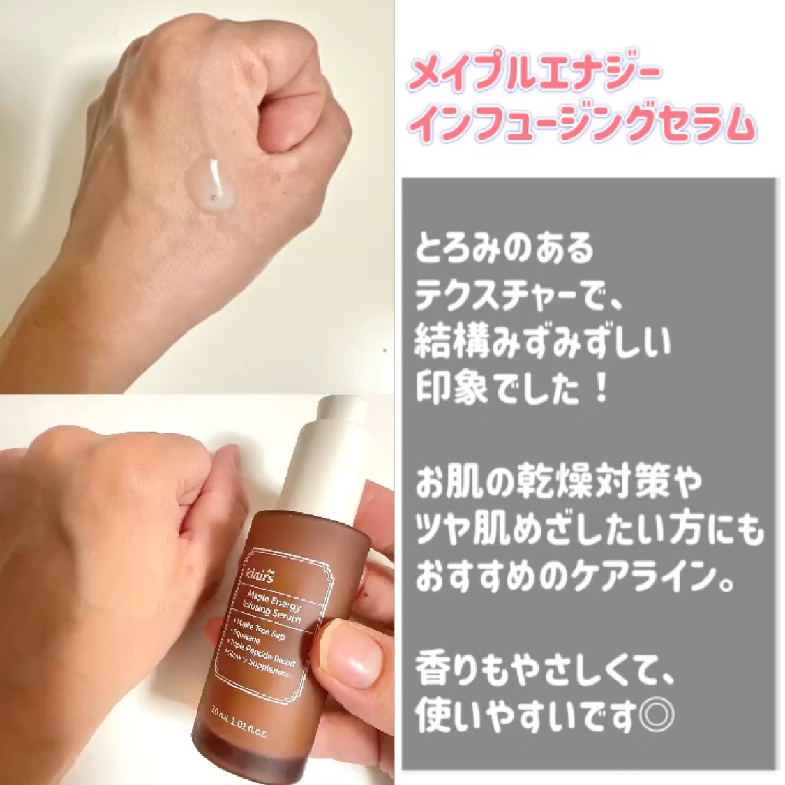 メープルエナジーインフュージングクリーム/Klairs/フェイスクリームを使ったクチコミ（3枚目）