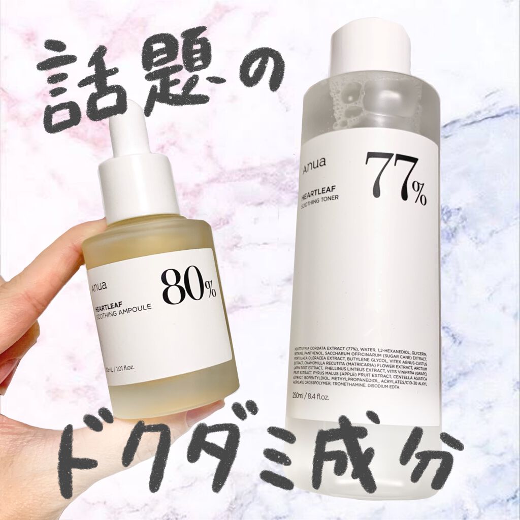 ドクダミ 77 スージングトナー/Anua/化粧水の人気ショート動画