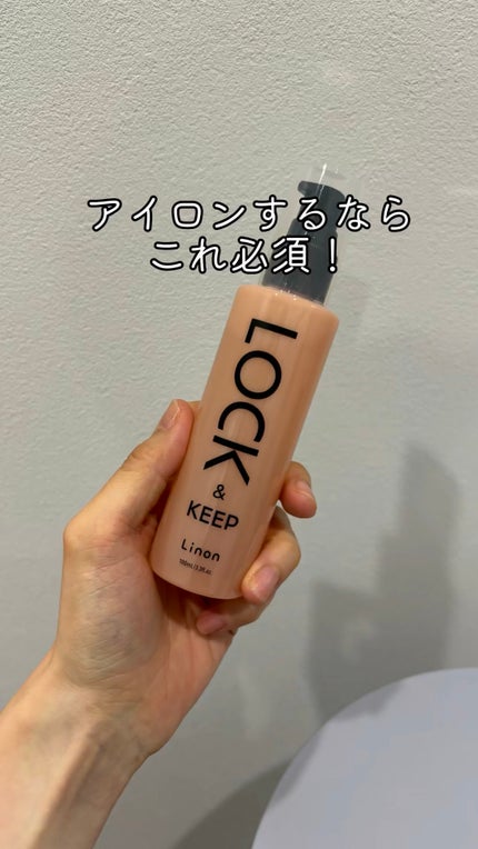 Linon ロックオイル/Linon/ヘアオイルの人気ショート動画
