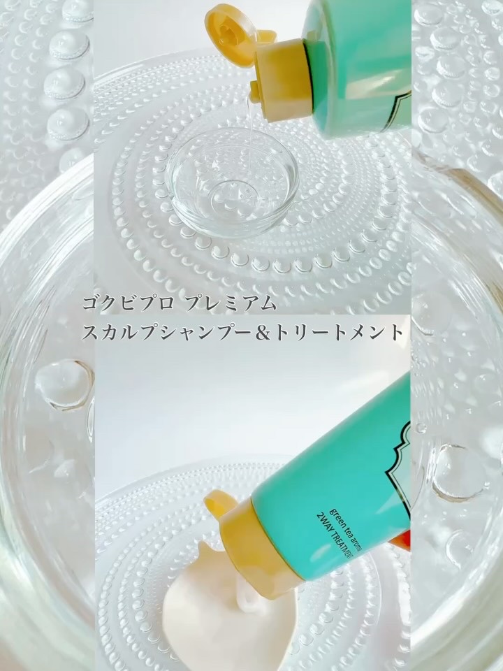 ゴクビプロ/株式会社ライフマックス/市販シャンプーの動画クチコミ4つ目