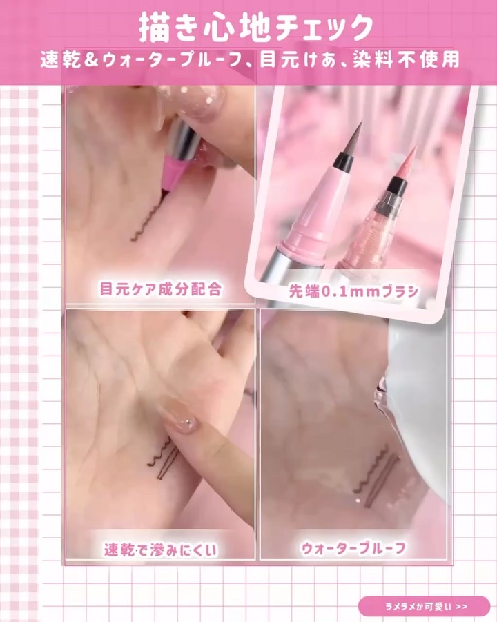 キュルアム　アイチューニングライナー/キュルアム/リキッドアイライナーの動画クチコミ4つ目