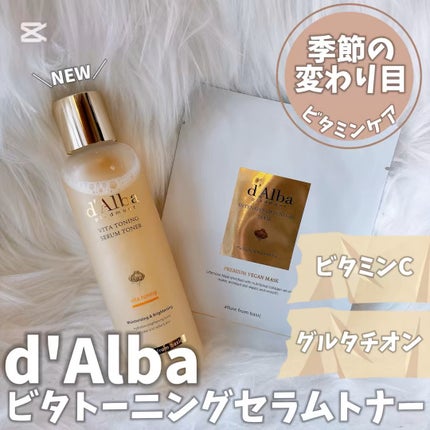 ビタトーニングセラムトナー/ダルバ/化粧水の人気ショート動画