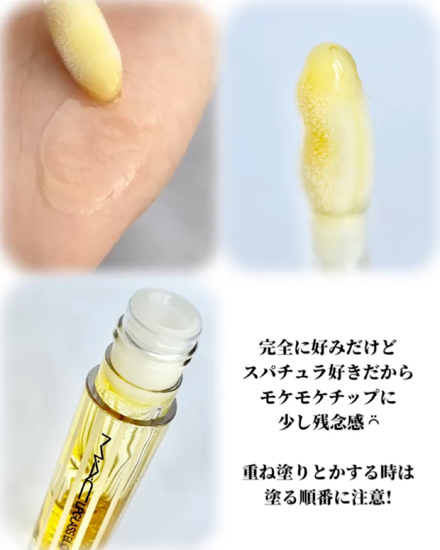 リップガラス ブロウ/M・A・C/リッププランパーの動画クチコミ4つ目