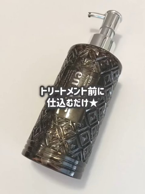 プレミアム ヘアエッセンス/emplir/ヘアマスク・ヘアパックを使ったクチコミ（1枚目）