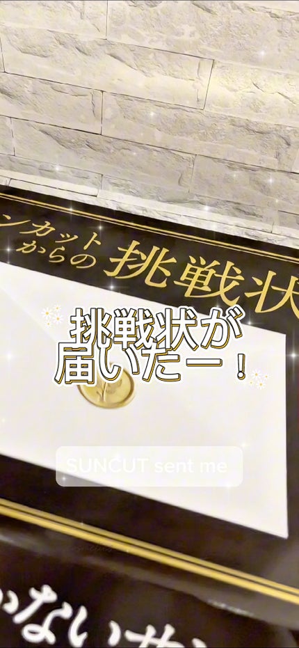 サンカットR トーンアップUV エッセンス/サンカット®/日焼け止めローションの人気ショート動画