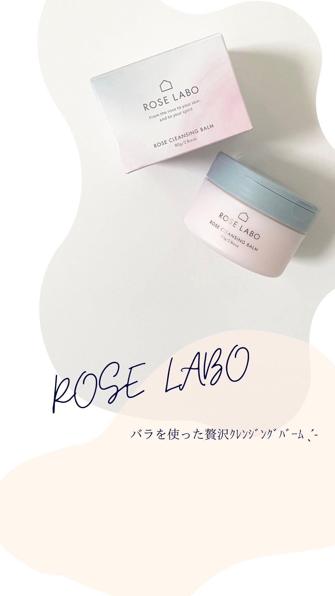 ローズクレンジングバーム/ROSE LABO/クレンジングバームの動画クチコミ3つ目