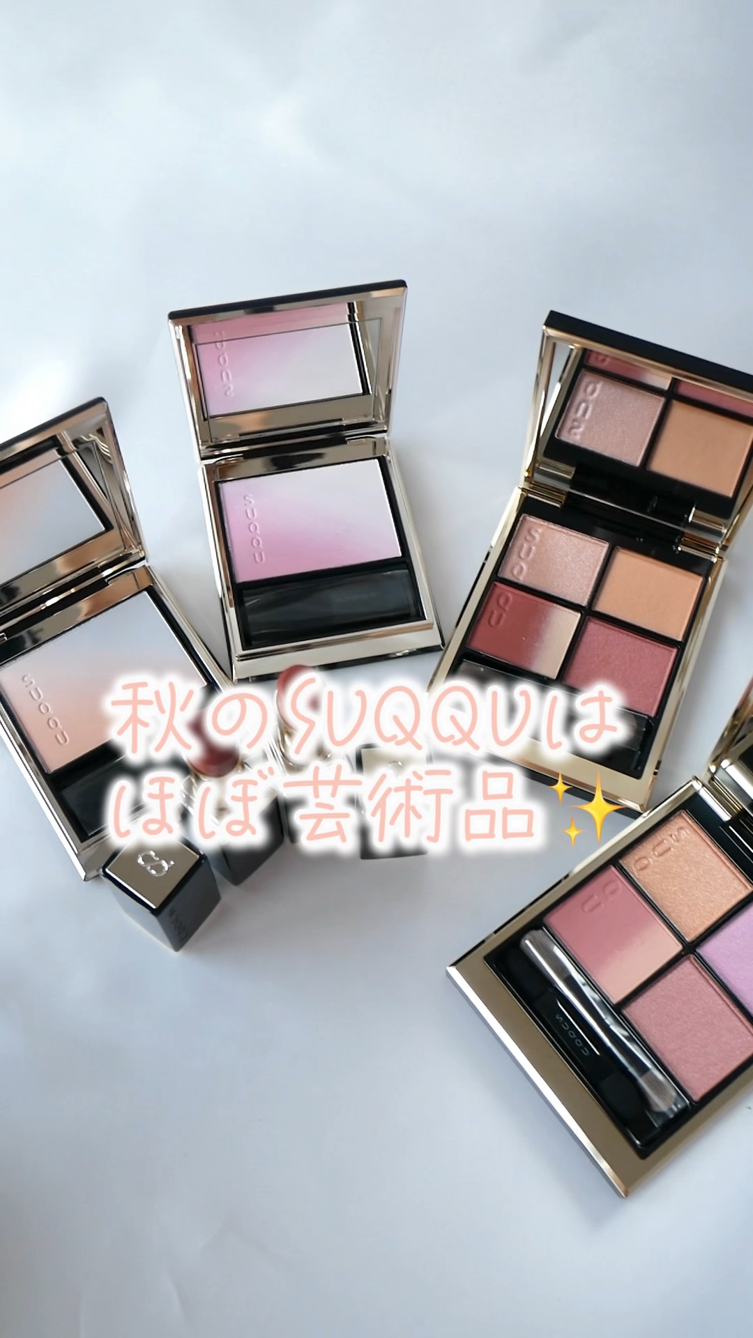 モイスチャー グレイズ リップスティック/SUQQU/口紅の人気ショート動画