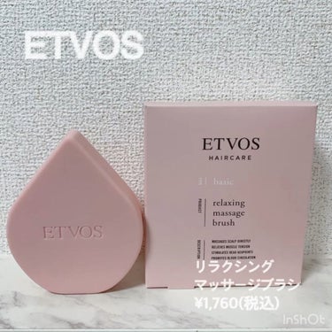 \\自宅で頭皮マッサージ💆‍♀️簡単リフレッシュ//


エトヴォス リラクシングマッサージブラシ
マットピンク  ¥1,760(税込)


出産後の抜け毛が酷くて、何かケアしなければと購入👜︎⸝‍⋆
