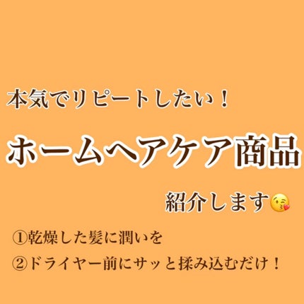 パフュームノンウォッシュヘアパック/JUL7ME/ヘアトリートメントの人気ショート動画