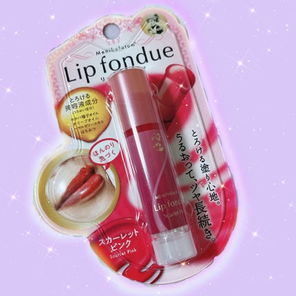 リップフォンデュ/メンソレータム/リップバームの人気ショート動画