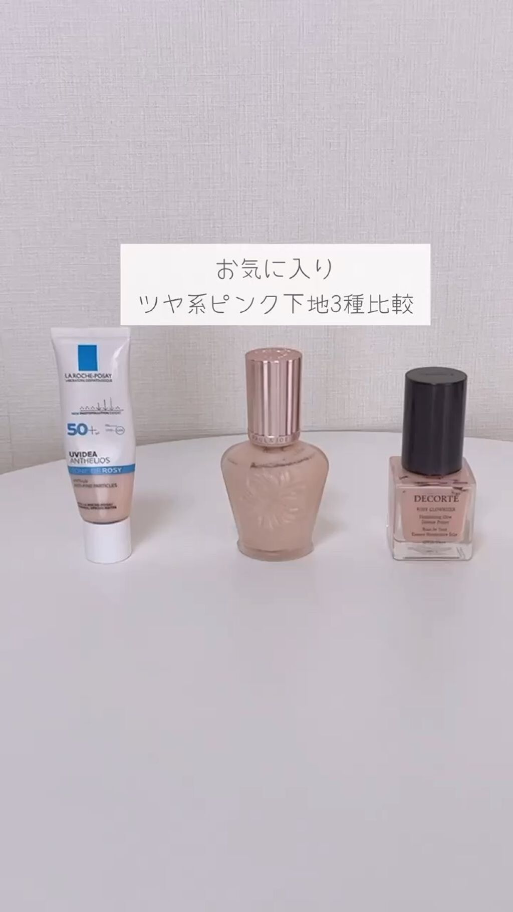 ラトゥー エクラ ファンデーション プライマー N/PAUL & JOE BEAUTE/化粧下地を使ったクチコミ（1枚目）