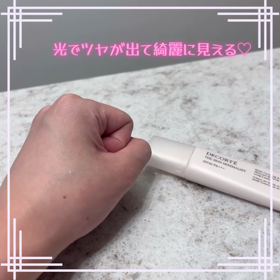 ザ スキン ミニマリスト/DECORTÉ/化粧下地を使ったクチコミ（3枚目）