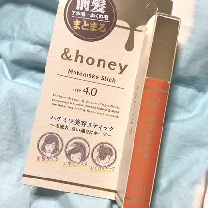 マトメイクスティック 4.0/&honey/ヘアジェルを使ったクチコミ(1枚目)