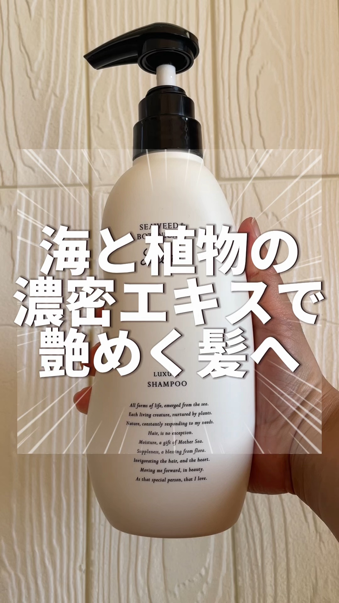 Lilou （リル）様
【@lilou_luxury_official→Instagram】よりご提供いただきました。

海と植物の濃密エキスで艶めく髪へ✨

💎リル　ラグジュアリーシャンプー
450ml

魅力的なのは天然由来成分を贅沢