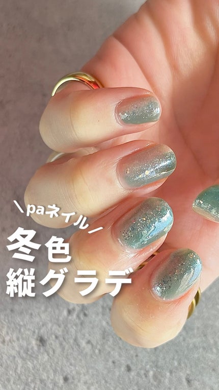 pa ネイルカラー プレミア/pa nail collective/マニキュアの人気ショート動画