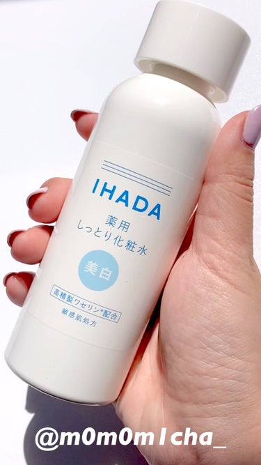 イハダ 薬用クリアエマルジョン/IHADA/乳液を使ったクチコミ（1枚目）