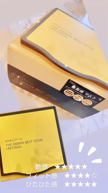ザ・ダーマ ベストVC100プラスレチノール/クオリティファースト/シートマスク・パックを使ったクチコミ(1枚目)