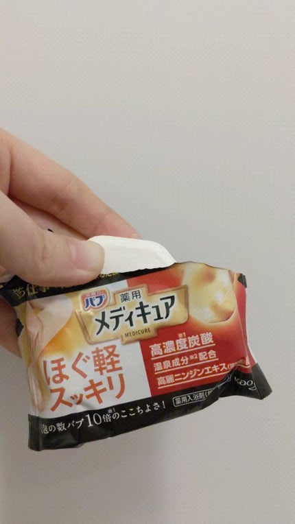 メディキュア ほぐ軽スッキリ/バブ/炭酸系入浴剤の人気ショート動画