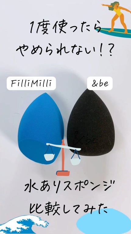 ウォータリーパフ/fillimilli/パフ・スポンジの人気ショート動画