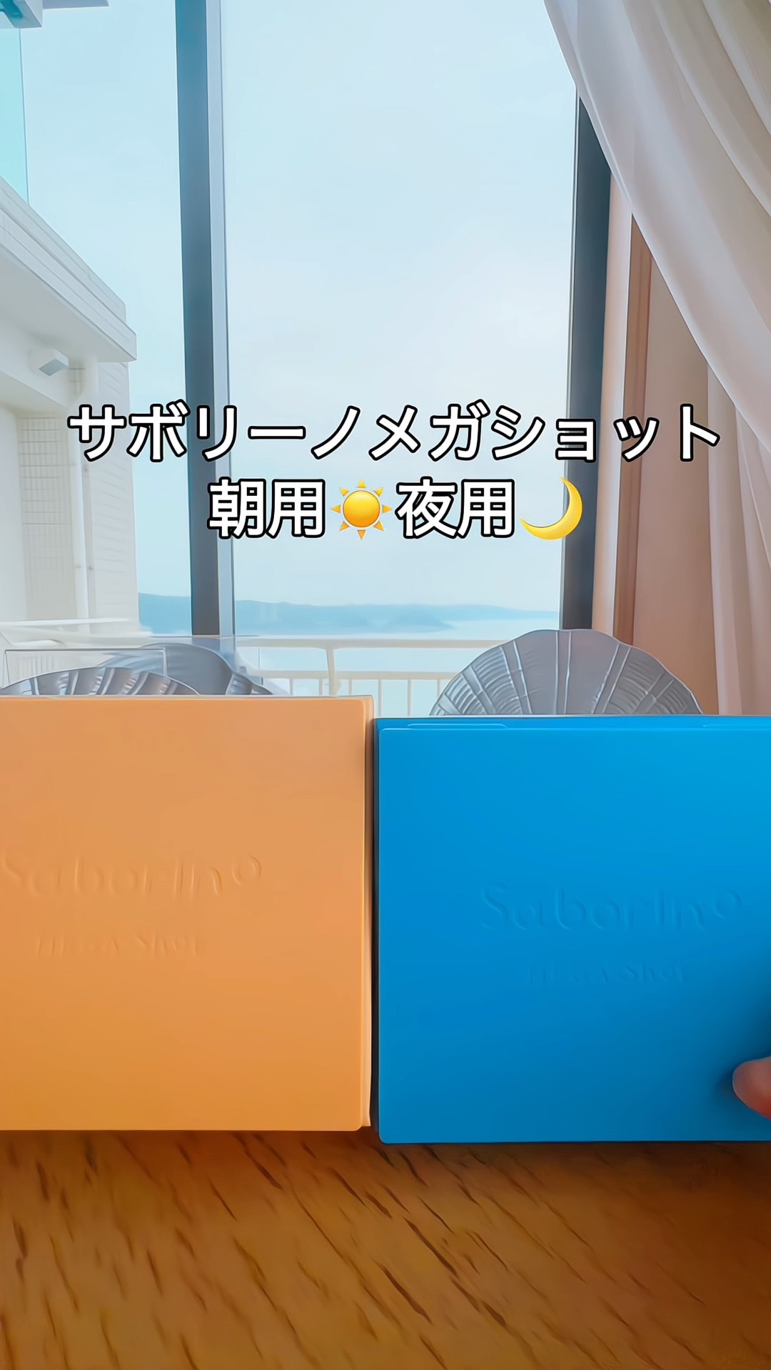 サボリーノ メガショット 夜用白玉美容マスク/サボリーノ/シートマスク・パックの人気ショート動画