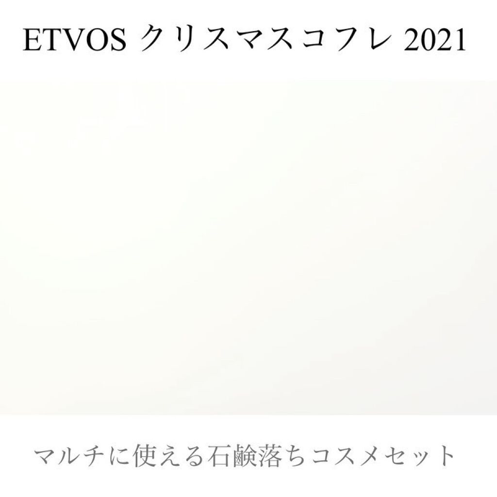 クリスマスコフレ 2021 ミネラルカラーパレット ヌード＆グロウ/エトヴォス/メイクアップキットを使ったクチコミ（3枚目）