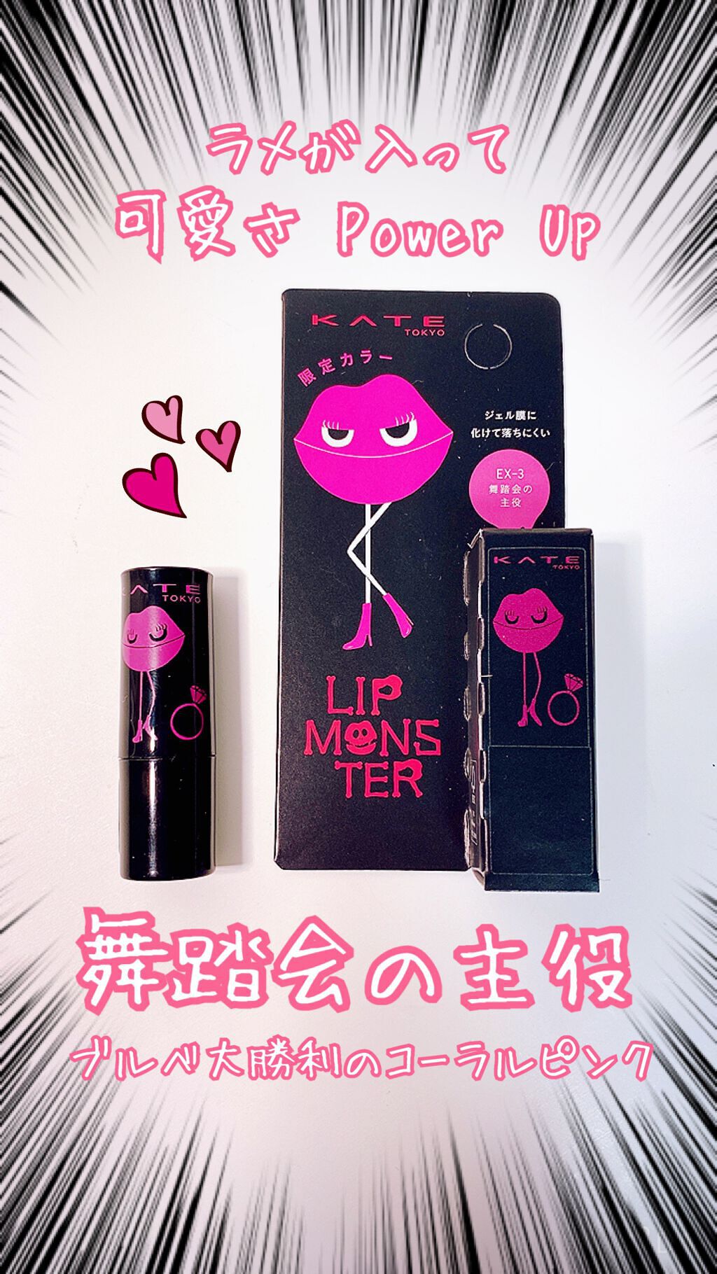 ケイト リップモンスター/KATE/口紅を使ったクチコミ（1枚目）