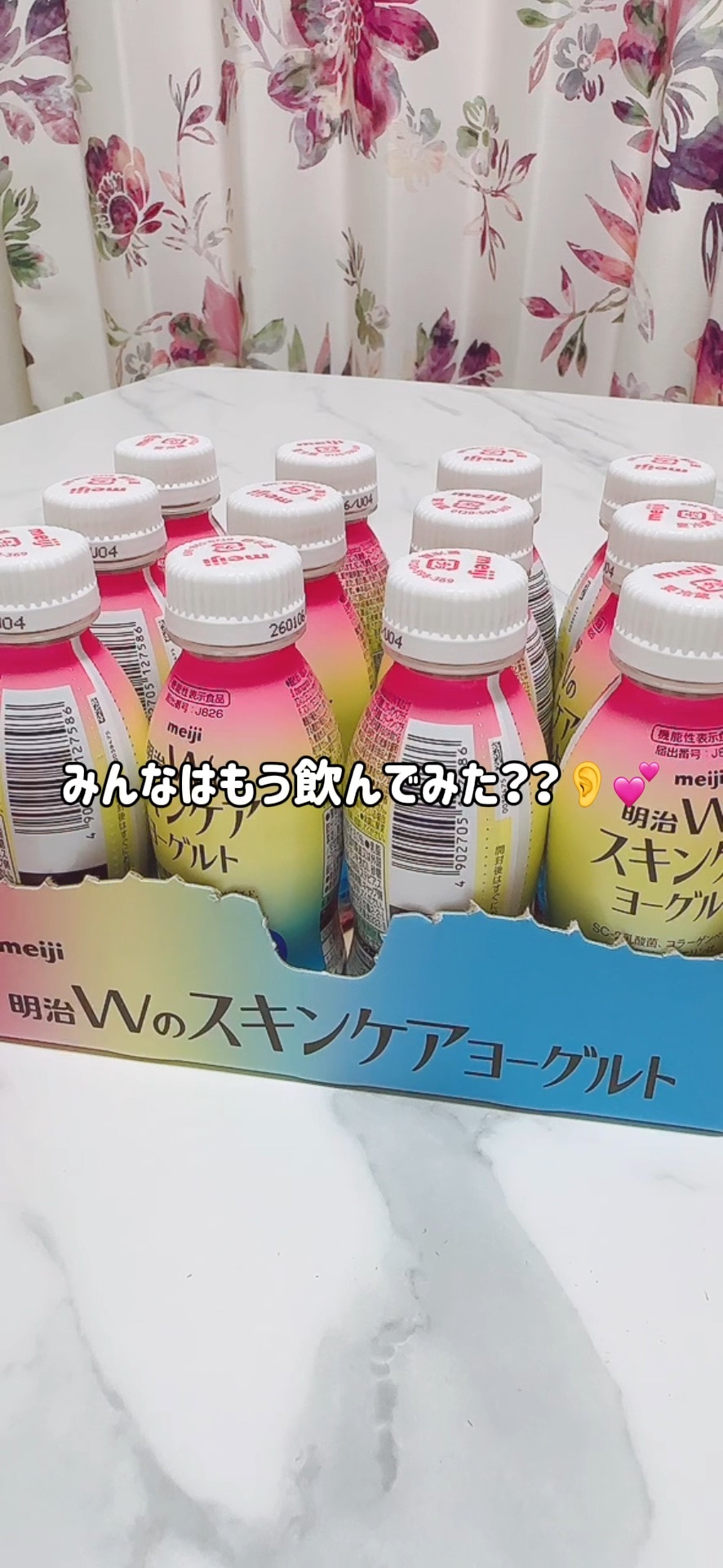 🎀明治Wのスキンケアヨーグルト🎀

飲むだけで肌の潤いを保ち、乾燥・紫外線ケアできるなんて😍

体の内側からケアできます👏

乾燥する時期は、より一層、肌の水分を保つことが大切です✨

肌の水分を保つには、日々のスキンケア＋インナー