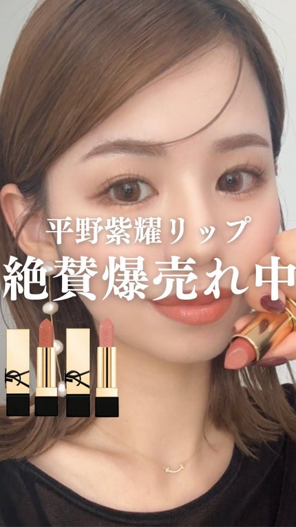 試してみた】ルージュ ピュールクチュール YVES SAINT LAURENT 試してみた】ルージュ ピュールクチュール YVES SAINT LAURENT