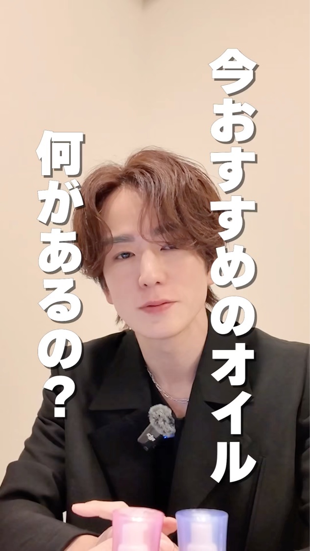 このヘアオイル買った方がいい？

・エルジューダ リペアシリーズ　評価：A+
・コタ クチュールベースシリーズ　評価：S

今回紹介する2種類には、オイルなのに界面活性剤が含まれている乳化という技術が使われています。

通常オイルとは、キュ