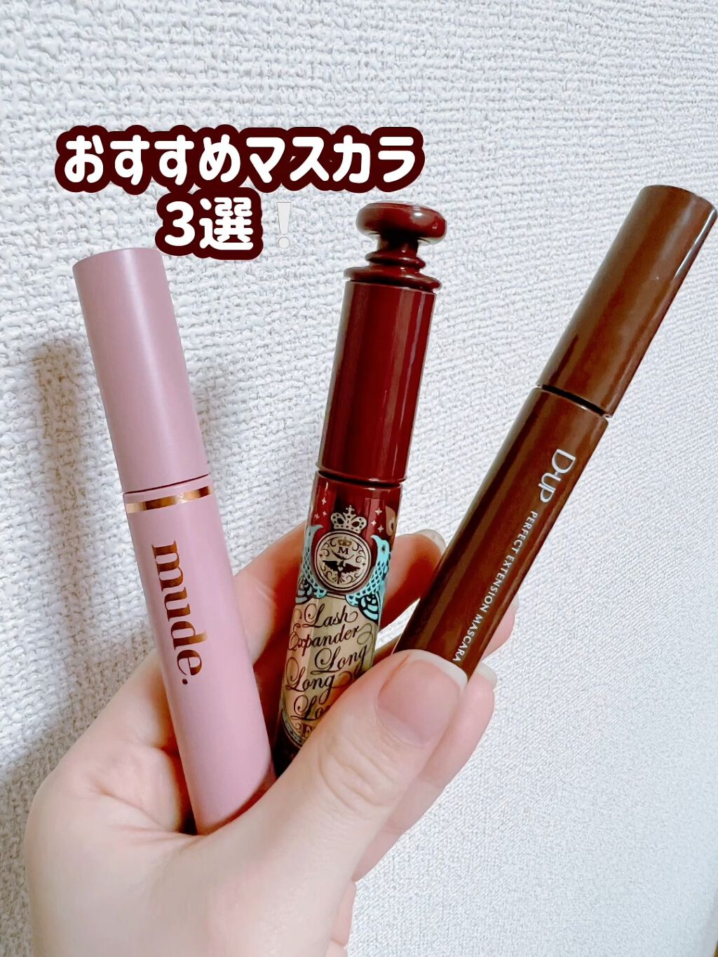 ラッシュエキスパンダー ロングロングロング EX/MAJOLICA MAJORCA/マスカラの人気ショート動画