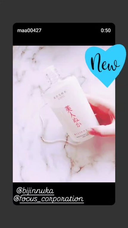 美人ぬか 美白化粧水/美人ぬか/化粧水の人気ショート動画