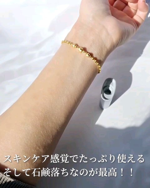 タカミUVプロテクション/タカミ/日焼け止めミルクの動画クチコミ4つ目