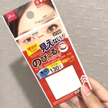 のび〜る アイテープ 両面テープタイプ/DAISO/二重まぶた用アイテムの人気ショート動画