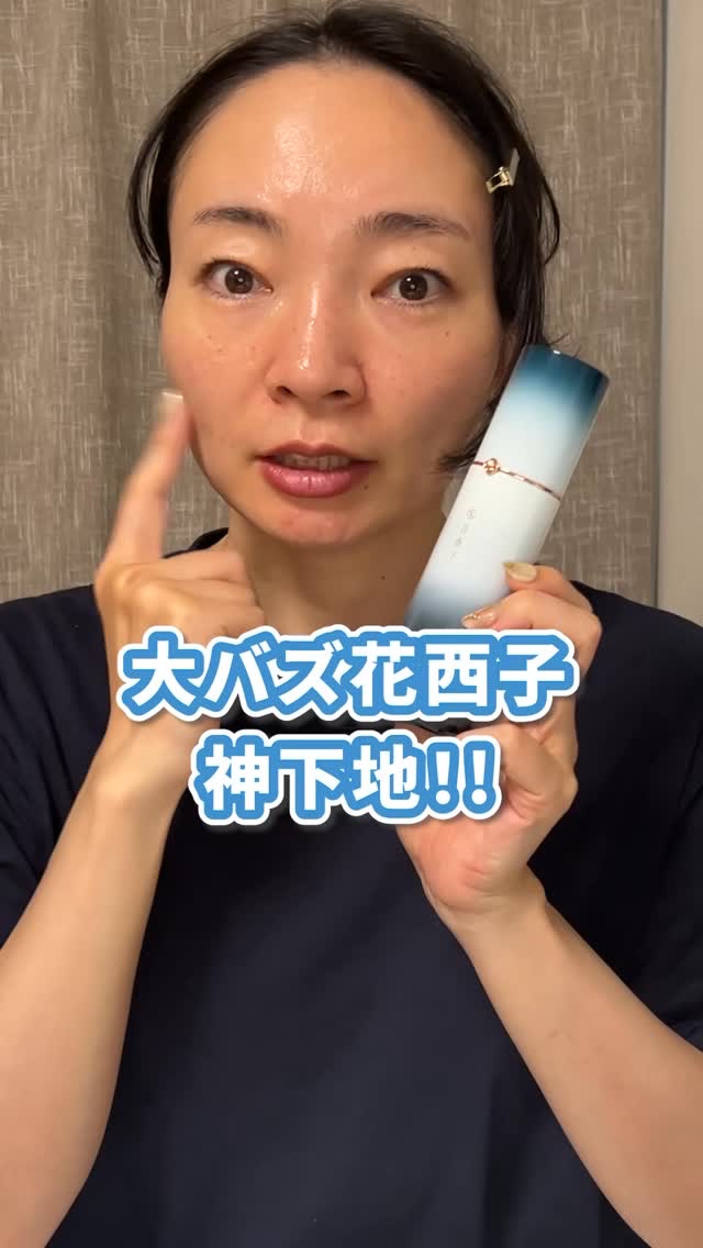玉容花養  日焼け止め化粧下地/花西子/化粧下地の動画クチコミ1つ目
