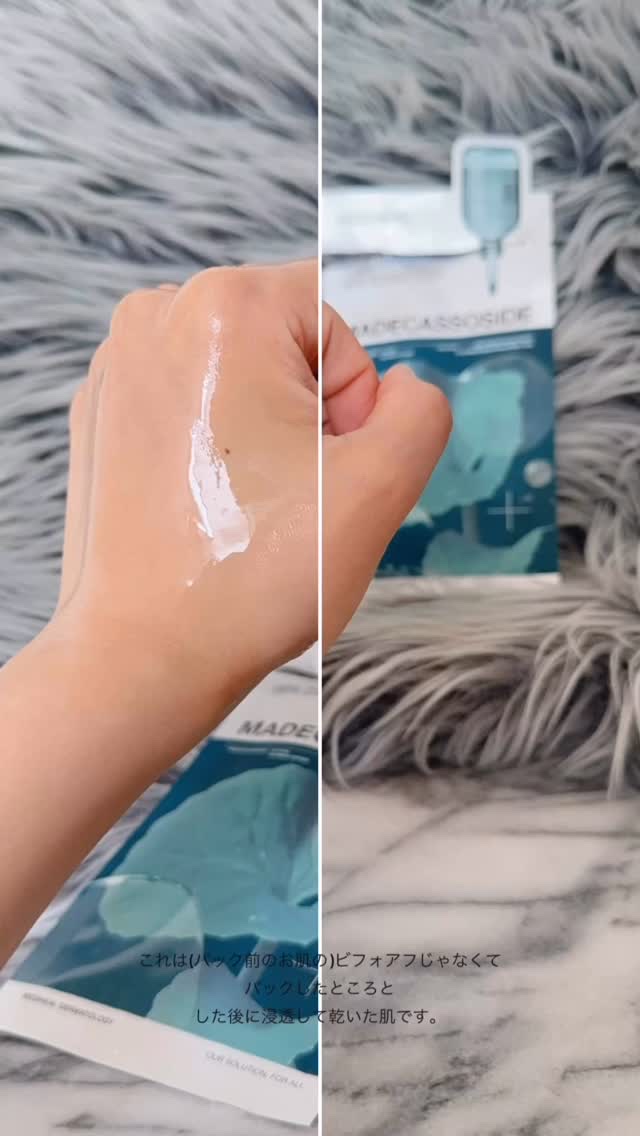 マデカソサイドエッセンシャルマスク ブレミッシュリペア/MEDIHEAL/シートマスク・パックの動画クチコミ1つ目