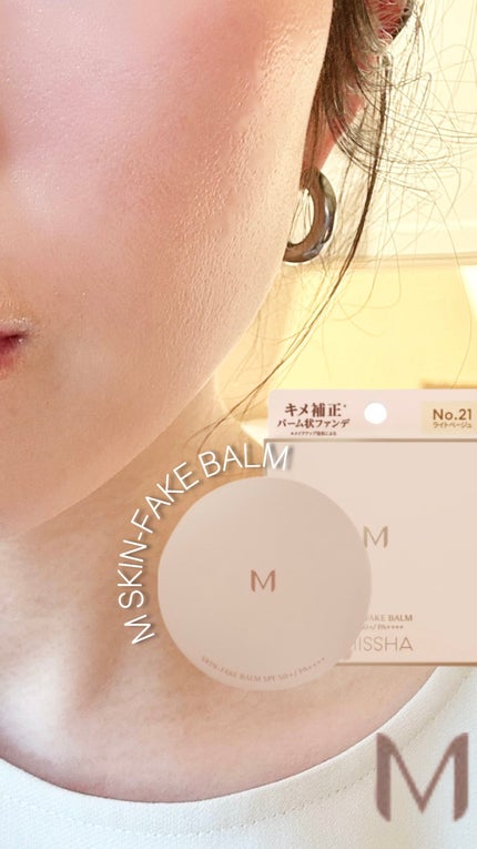 ミシャ M スキンフェイクバーム/MISSHA/クリーム・エマルジョンファンデーションの人気ショート動画