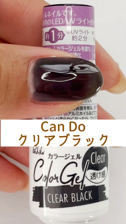 パル カラージェル/キャンドゥ/ジェルネイルの人気ショート動画