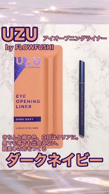 EYE OPENING LINER/UZU BY FLOWFUSHI/リキッドアイライナーを使ったクチコミ（1枚目）