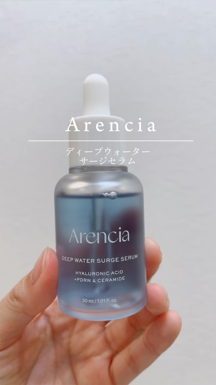 ディープウォーターサージセラム/アレンシア/美容液の動画クチコミ1つ目