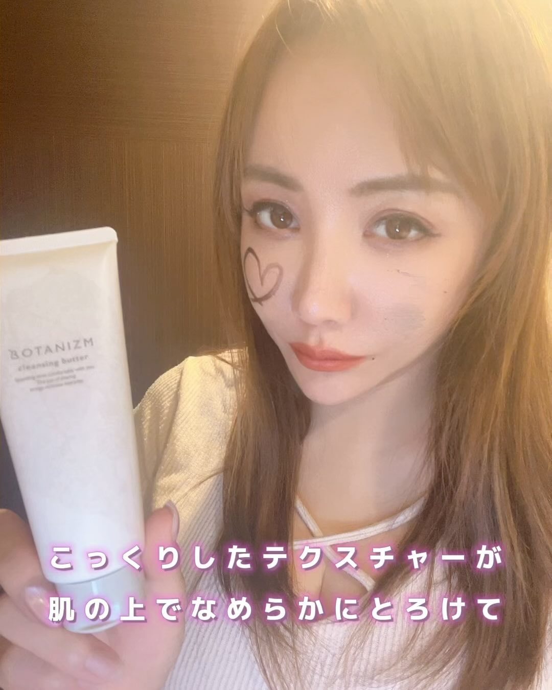 クレンジングバター/ボタニズム /クレンジングバームを使ったクチコミ（2枚目）