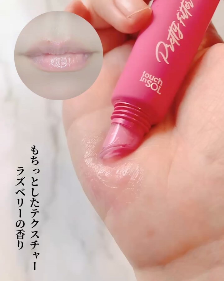 プリティーフィルターデイライトリッププランピングマスク/touch in SOL /リップマスクを使ったクチコミ（3枚目）