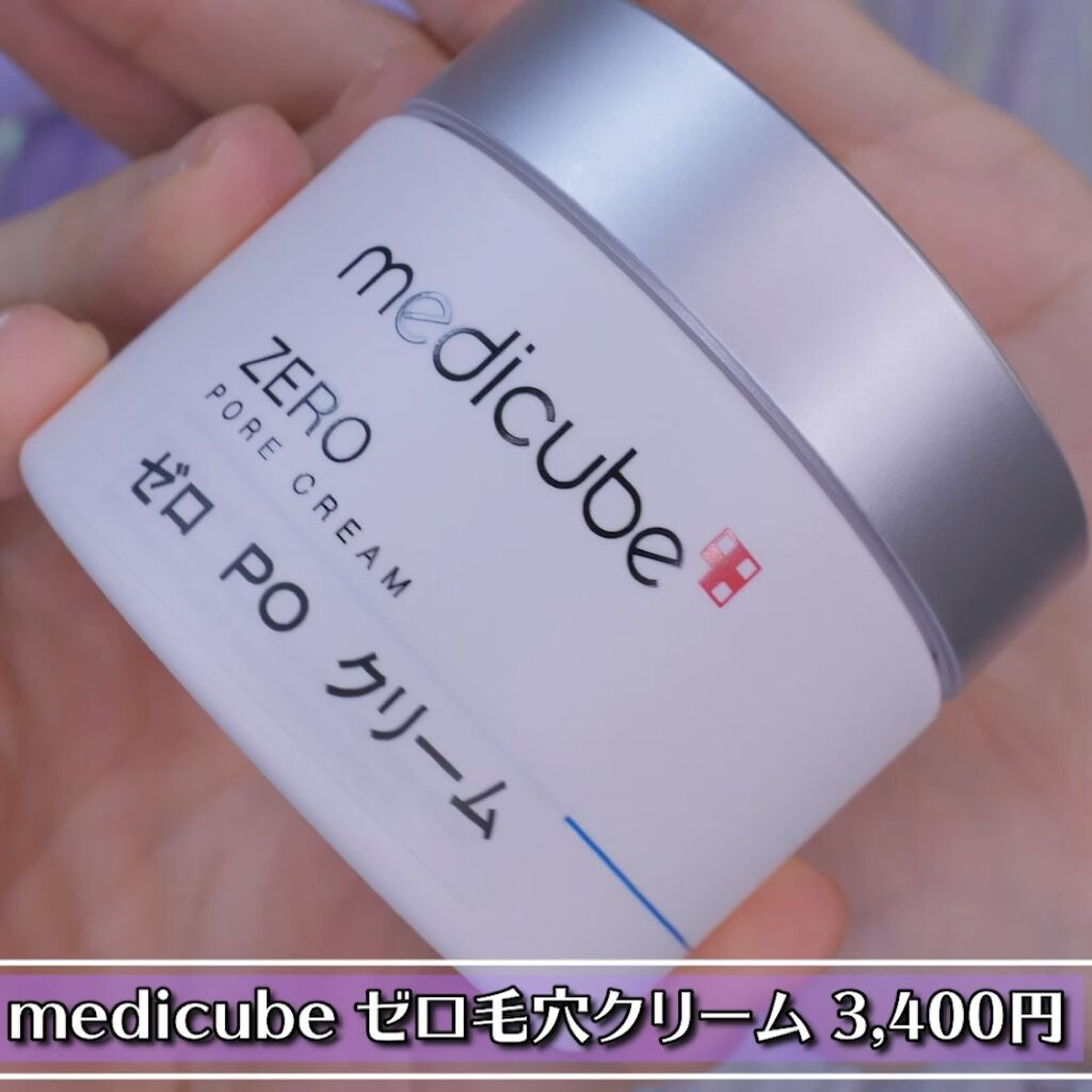 ゼロ毛穴セラム/MEDICUBE/美容液を使ったクチコミ（3枚目）