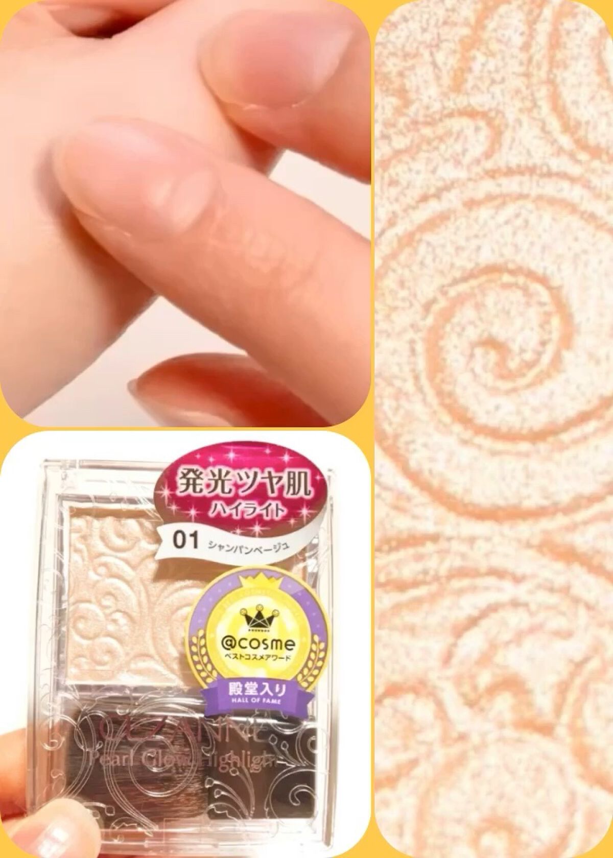 パールグロウハイライト/CEZANNE/パウダーハイライトを使ったクチコミ（1枚目）