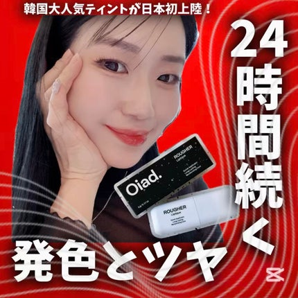 リップティーク/oiad/口紅の人気ショート動画