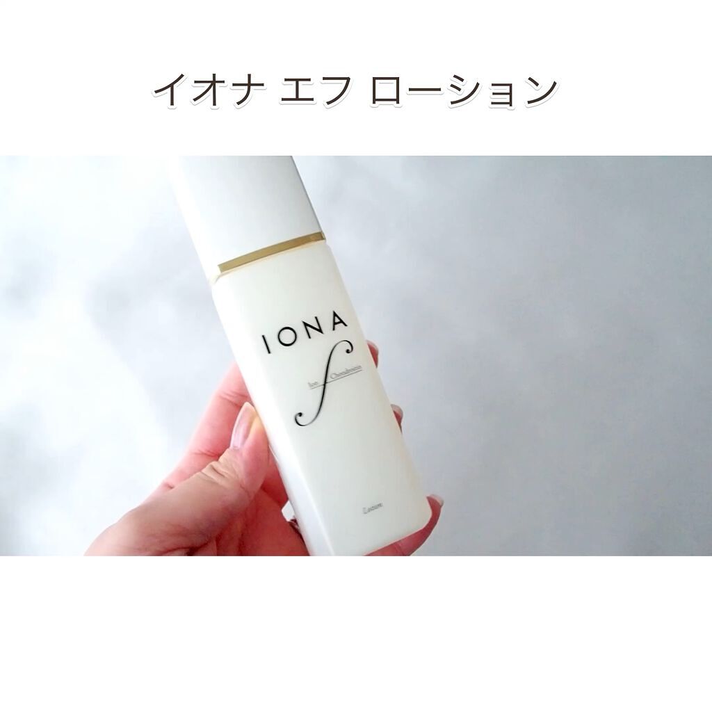 ローション/イオナ エフ/化粧水の動画クチコミ3つ目