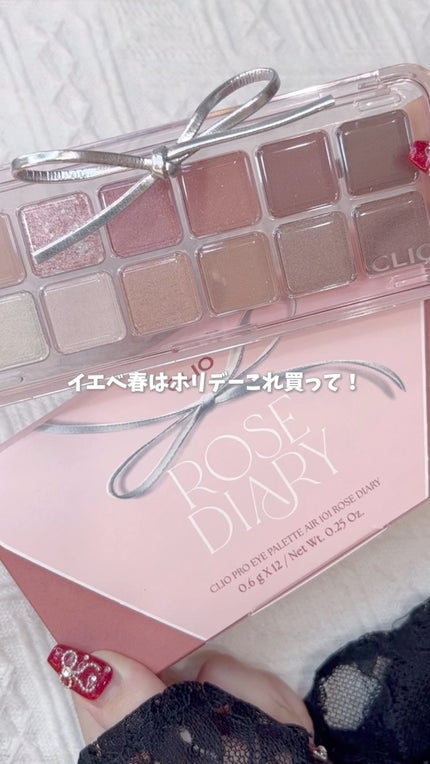 プロ アイ パレット エアー/CLIO/アイシャドウパレットの人気ショート動画
