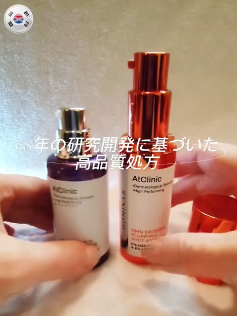 アットクリニックリンクルショットアンプル/DOMINAS/美容液を使ったクチコミ（3枚目）