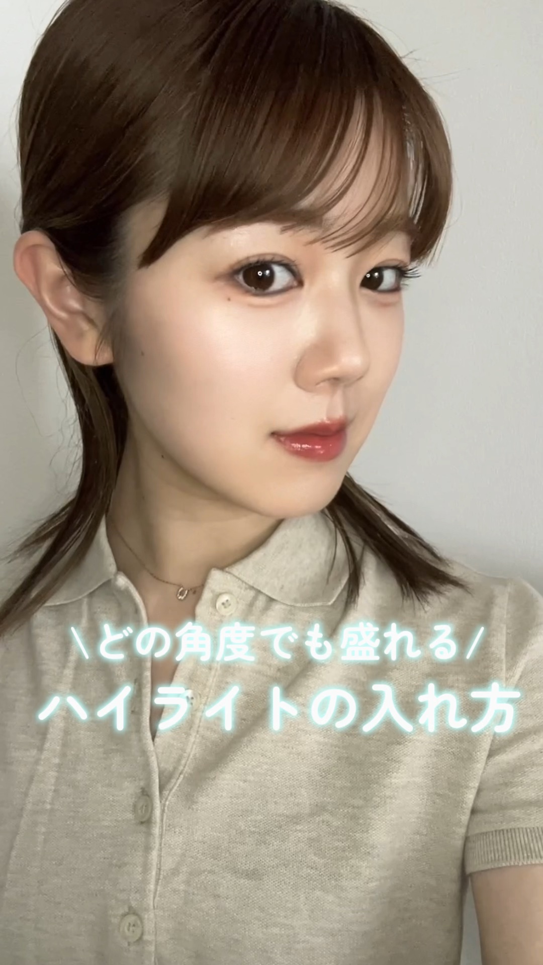 ハイライター/Glint/パウダーハイライトの人気ショート動画