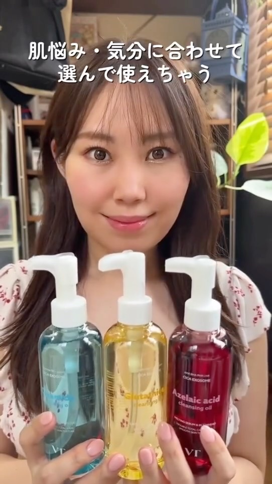 VTリールｱﾝﾊﾞｻﾀﾞｰ青子おススメ新商品🥹
 
VTからクレンジングオイルが3種登場！
肌悩み・気分に合わせて選んで使うクレンジングをご紹介❣️

VTのクレンジングオイルは水みたいに軽くて乳化も早いのよ‼️(´ﾟωﾟ｀)
新商品をお