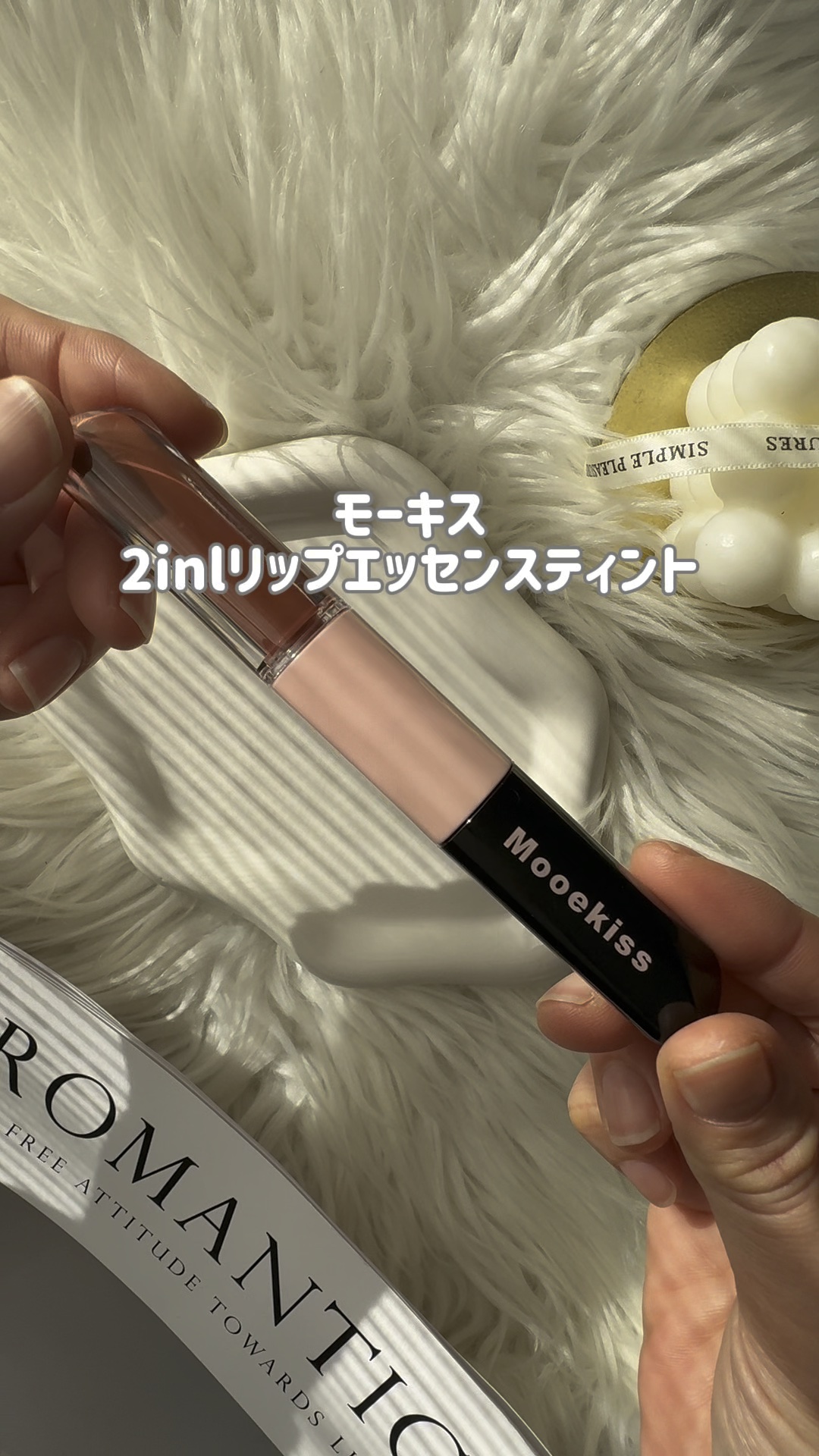 ダブルエッセンスリップティント/Mooekiss/リップティントの人気ショート動画